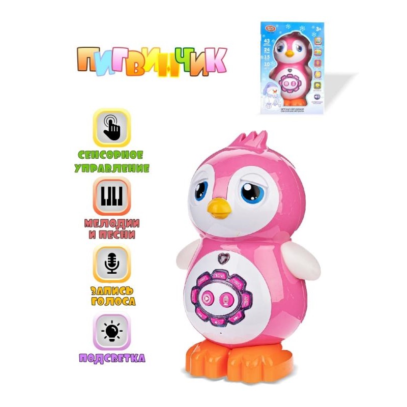 Интерактивная музыкальная игрушка "Умный пингвинчик" Play Smart  (7498)